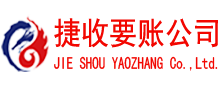 鄞州收债公司